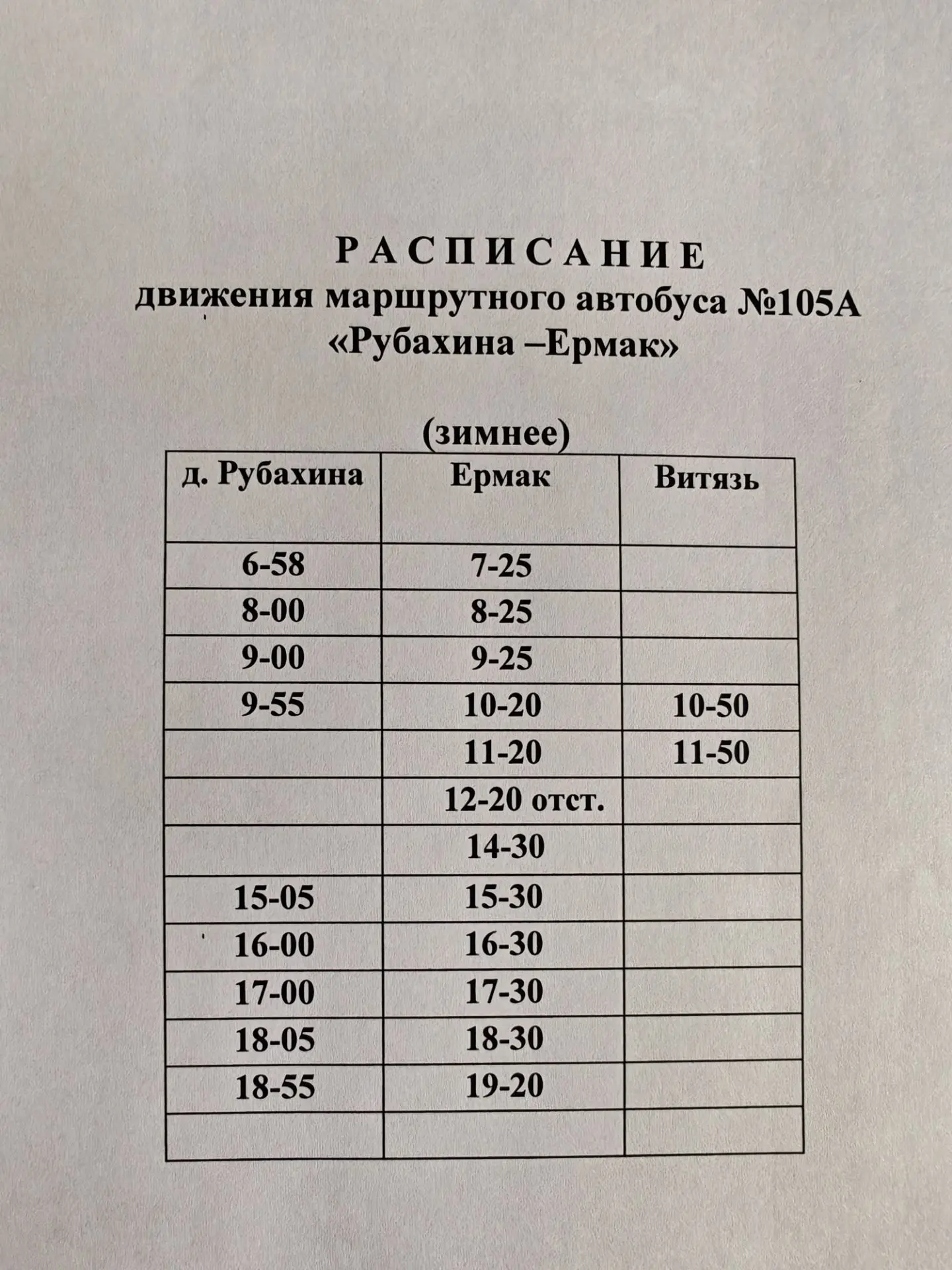 Уважаемые жители!