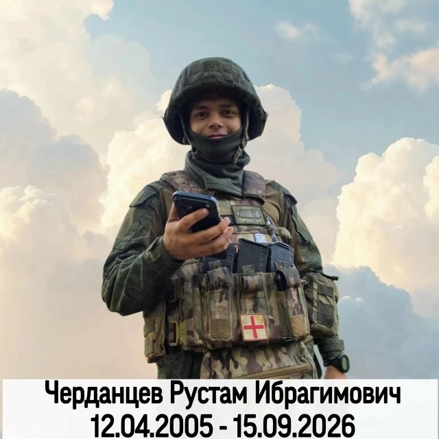 В ходе СВО героически погиб, прикрыв собой товарища, Черданцев Рустам Ибрагимович