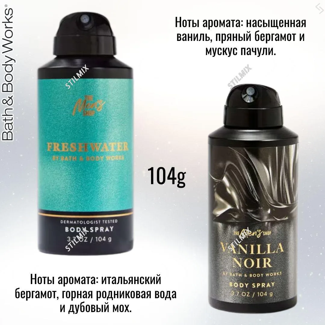 🇺🇸BathandBodyWorks спреидлятела