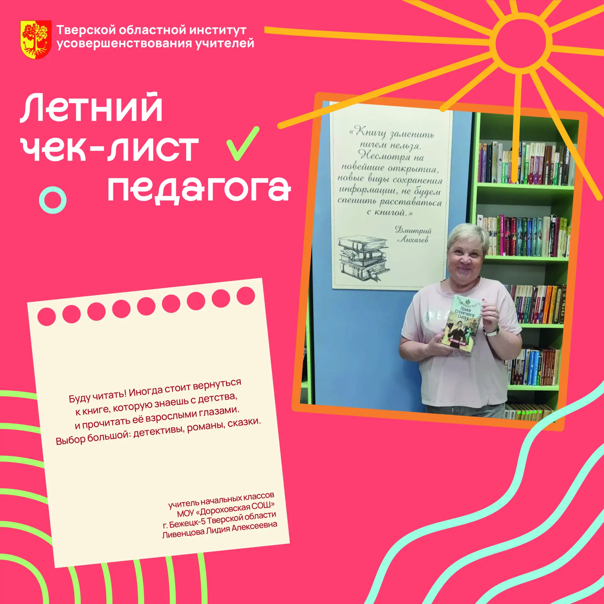 ☀ Лето — это время тишины, время для исцеления от усталости и поиска внутреннего баланса.

Самое вре