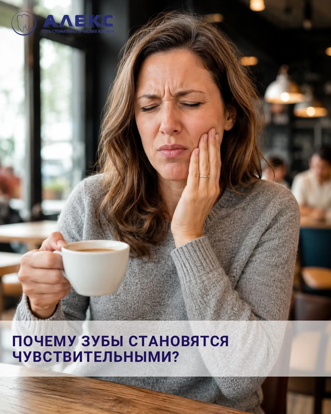 Почему зубы становятся чувствительными — и когда это уже не норма? 🦷