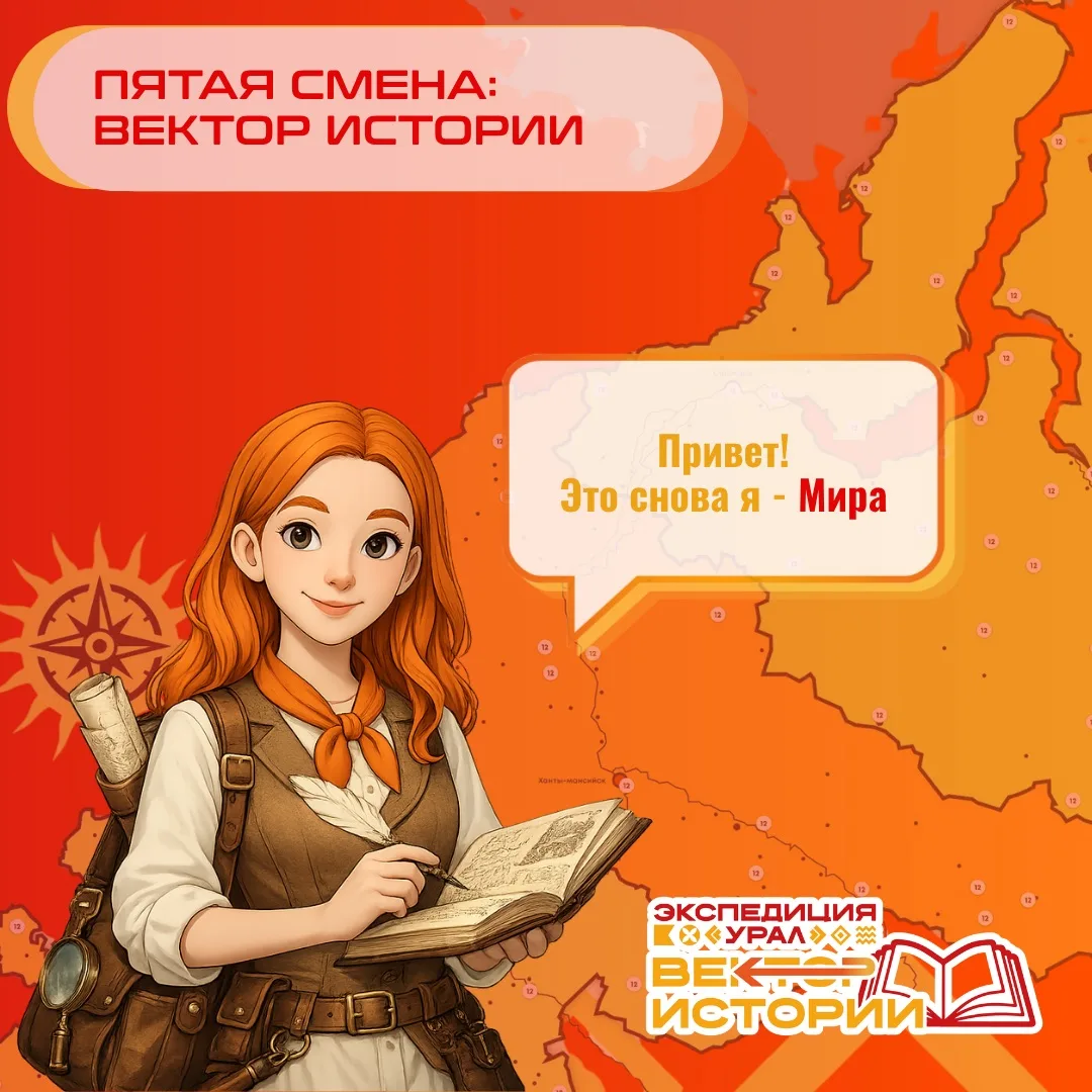 ✨ВЕКТОР ИСТОРИИ