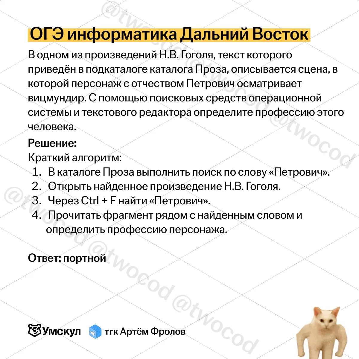 5️⃣ задание 

– кто уже вышел с экзамена, заполните ПО ССЫЛКЕ какие задания попались