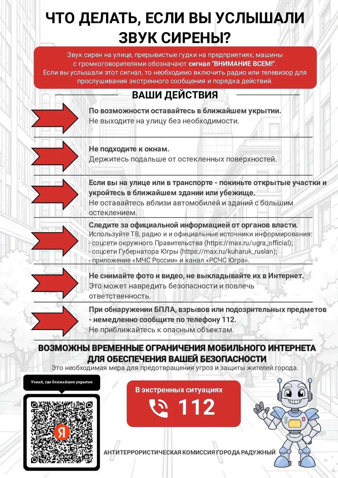 📌Напоминаем Вам, чем различаются сигналы беспилотной и ракетной опасности, что делать в случае угро