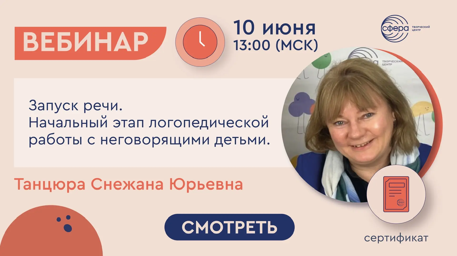 С чего начинать первые шаги👣 к речи?