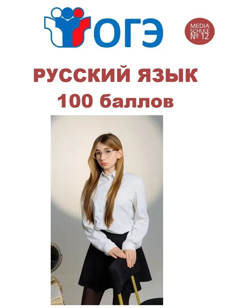🏆#Гордость_школы12🏆|💥Результаты ОГЭ

🌟 Радуют результаты ОГЭ по русскому языку: 29 «5» на паралл