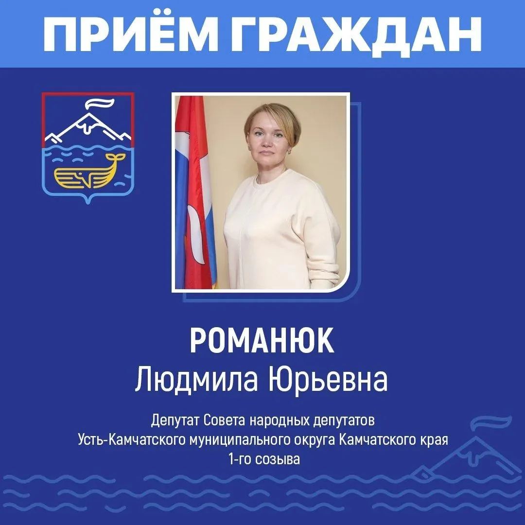 Уважаемые жители посёлка Козыревска!