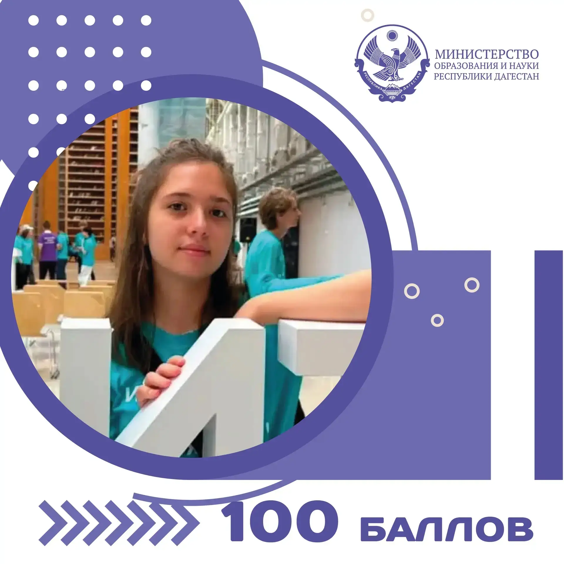 #НаВсе100

​100 баллов по химии: как увлечение наукой привело Салиму Ибрагимову к высшему результату