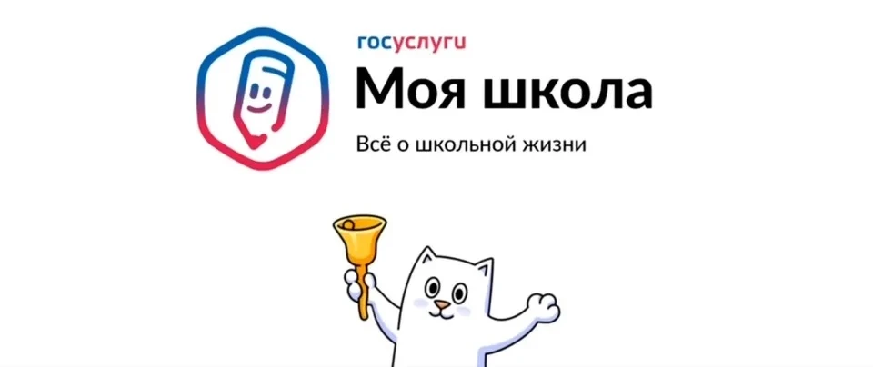 С 1 сентября 2026 года наша школа переходит на цифровой образовательный сервис ТОР «Моя...