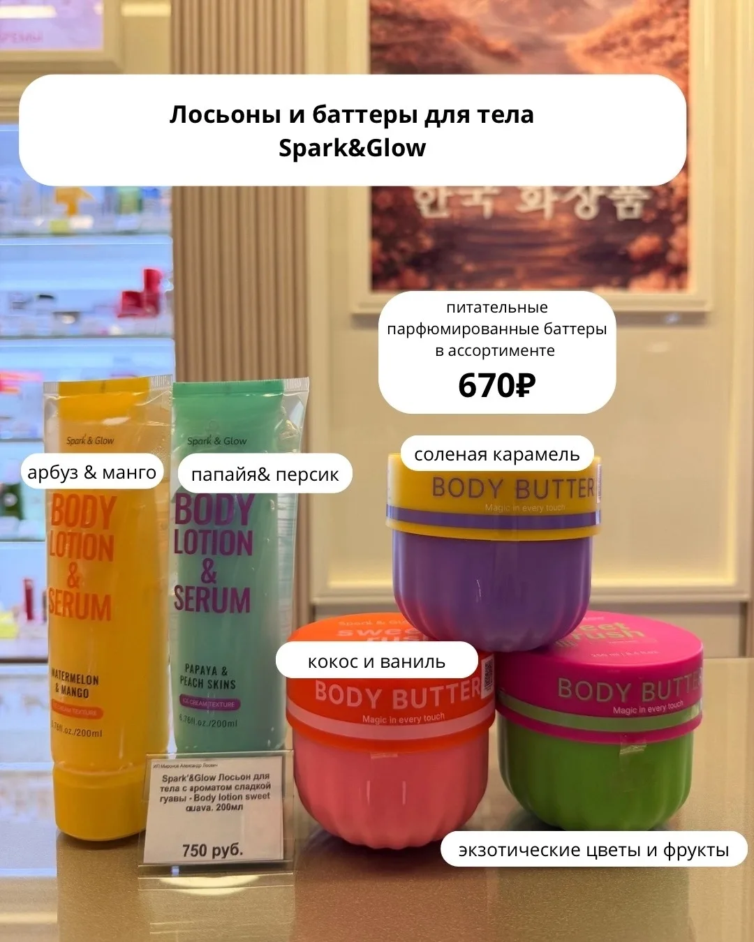 Новинки в КоКо ❤️