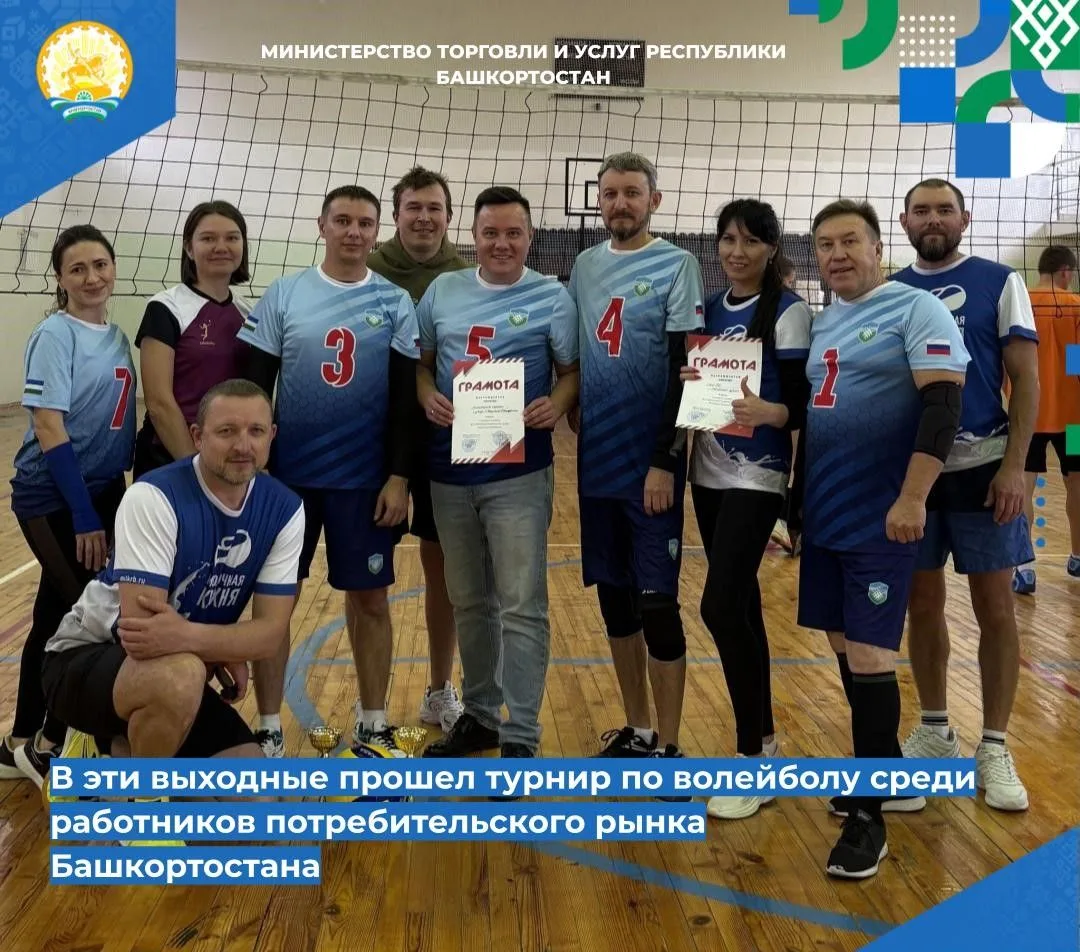 📌📌 В эти выходные прошел турнир по волейболу среди работников потребительского рынка ...