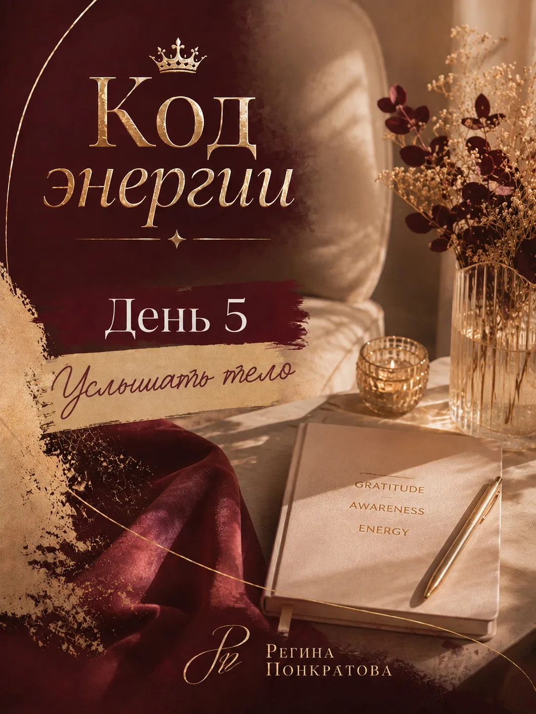 #челлендж