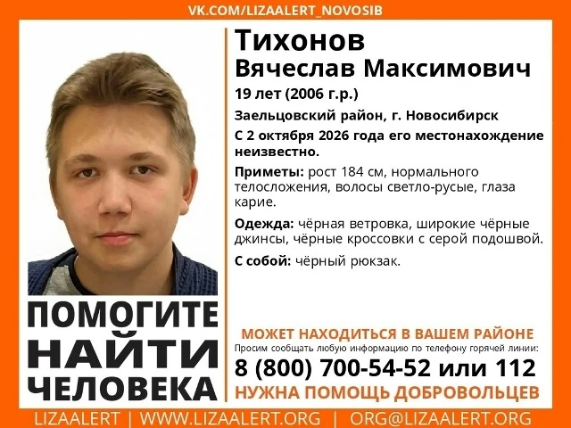 Внимание! Помогите найти человека!