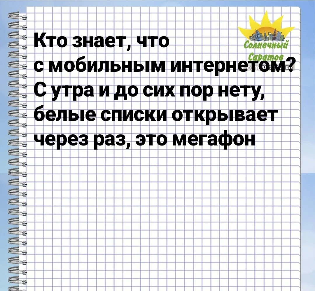 🌞  saratovsun подпишись!