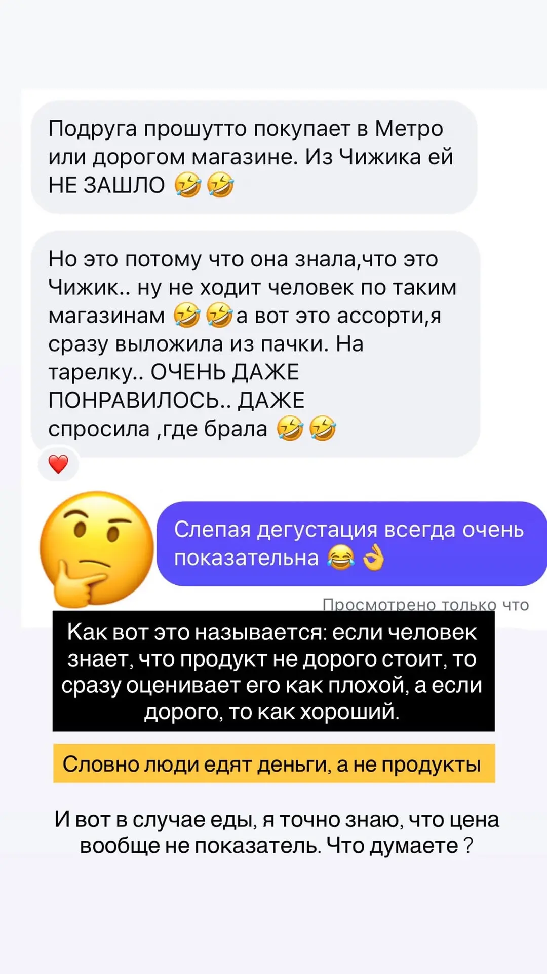 Дороже = лучше!?