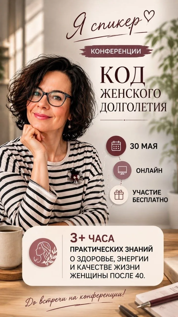 Добрый день, мои дорогие! 

Осталось два дня до конференции.
 
Мы с экспертами запаковываем вам пода
