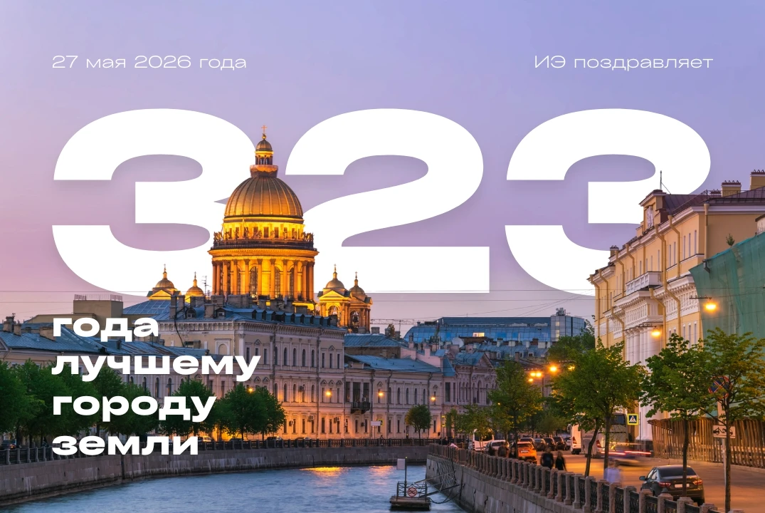 ⭐ С Днём города, энергетики! ⭐
