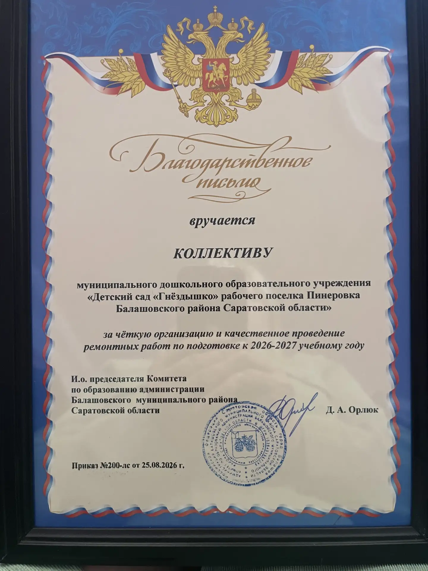Поздравляю нас! Мы молодцы!