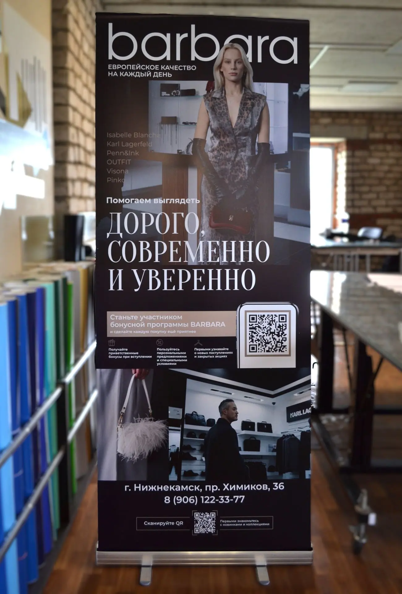 У нас можно заказать печать и сборку ролл-ап стендов