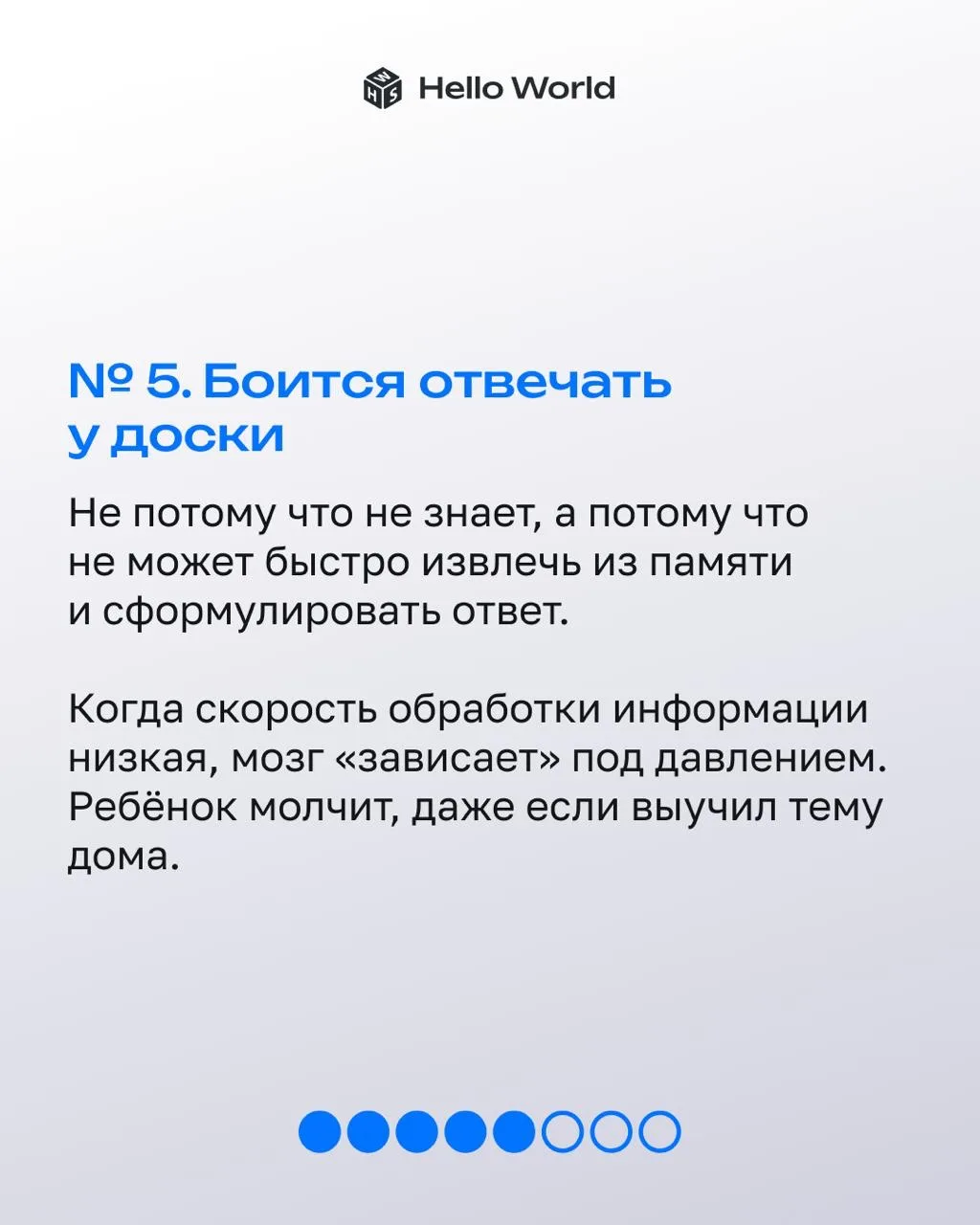Первое правило успешного обучения — научить ребёнка работать с информацией качественно 🔥  Иначе инфо