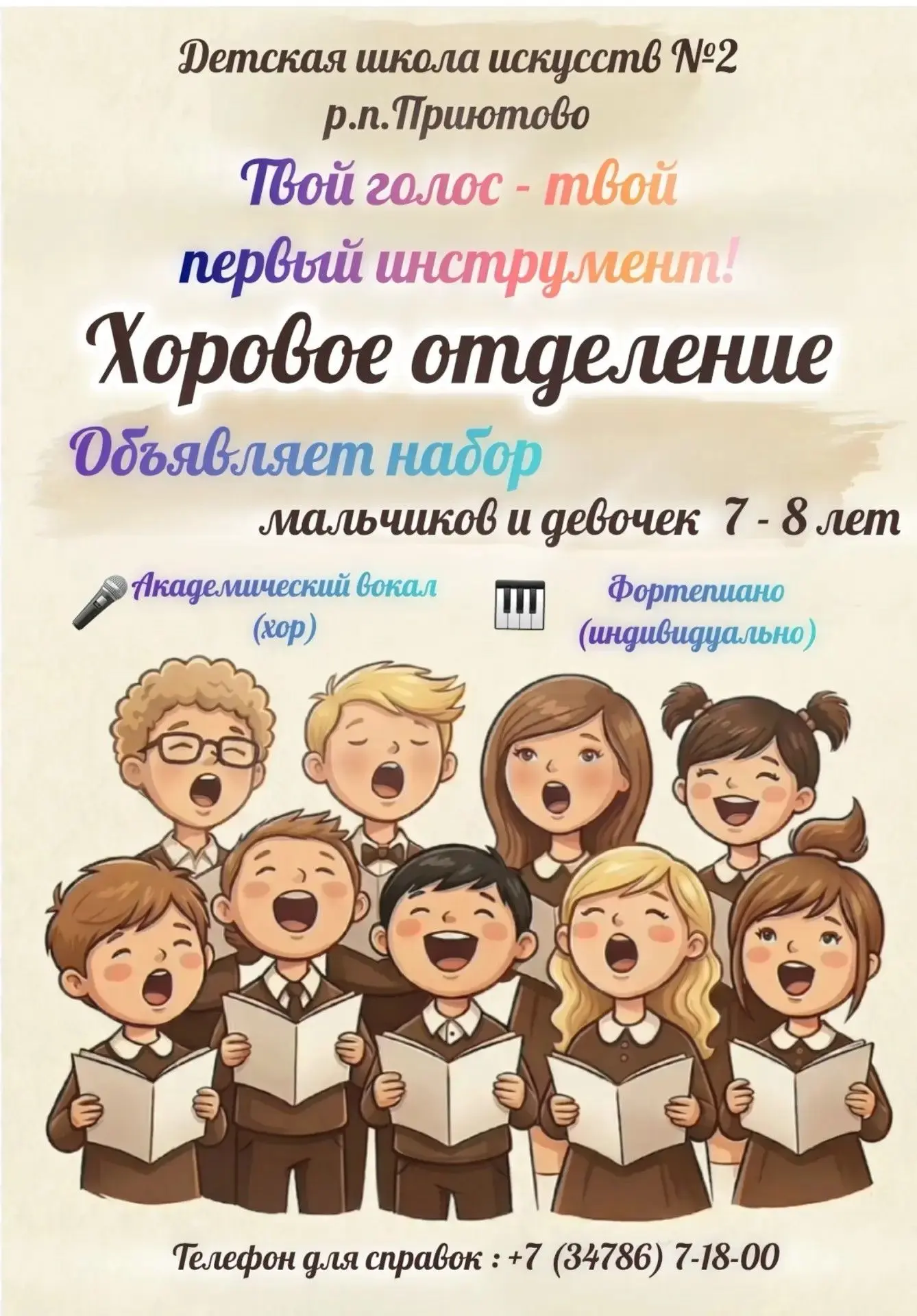 Почему хор — это замечательный выбор для современного ребёнка?