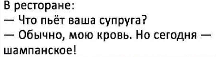 Шутейка
