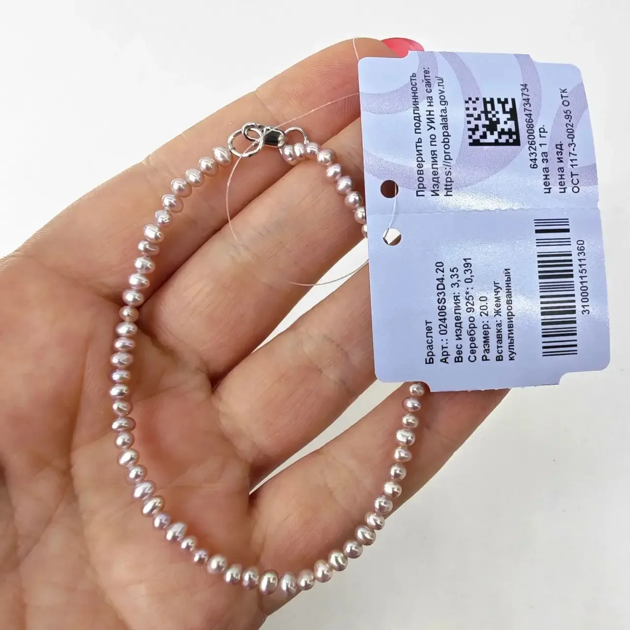 20 размер, 2840₽