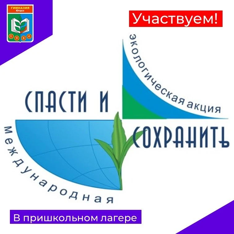🎉 Эко-подвиг наших ребят! 🎉