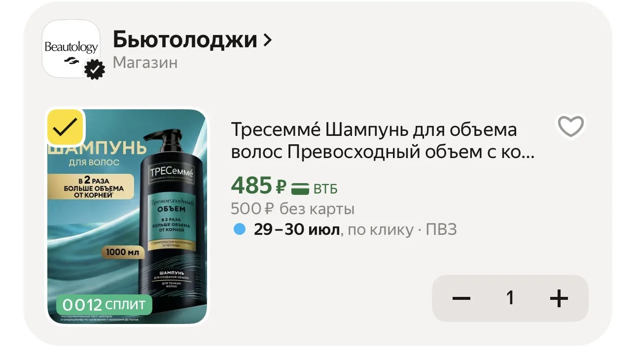 Тресеммé Шампунь для объема волос Превосходный объем с комплексом коллагена и пептида, 1 л