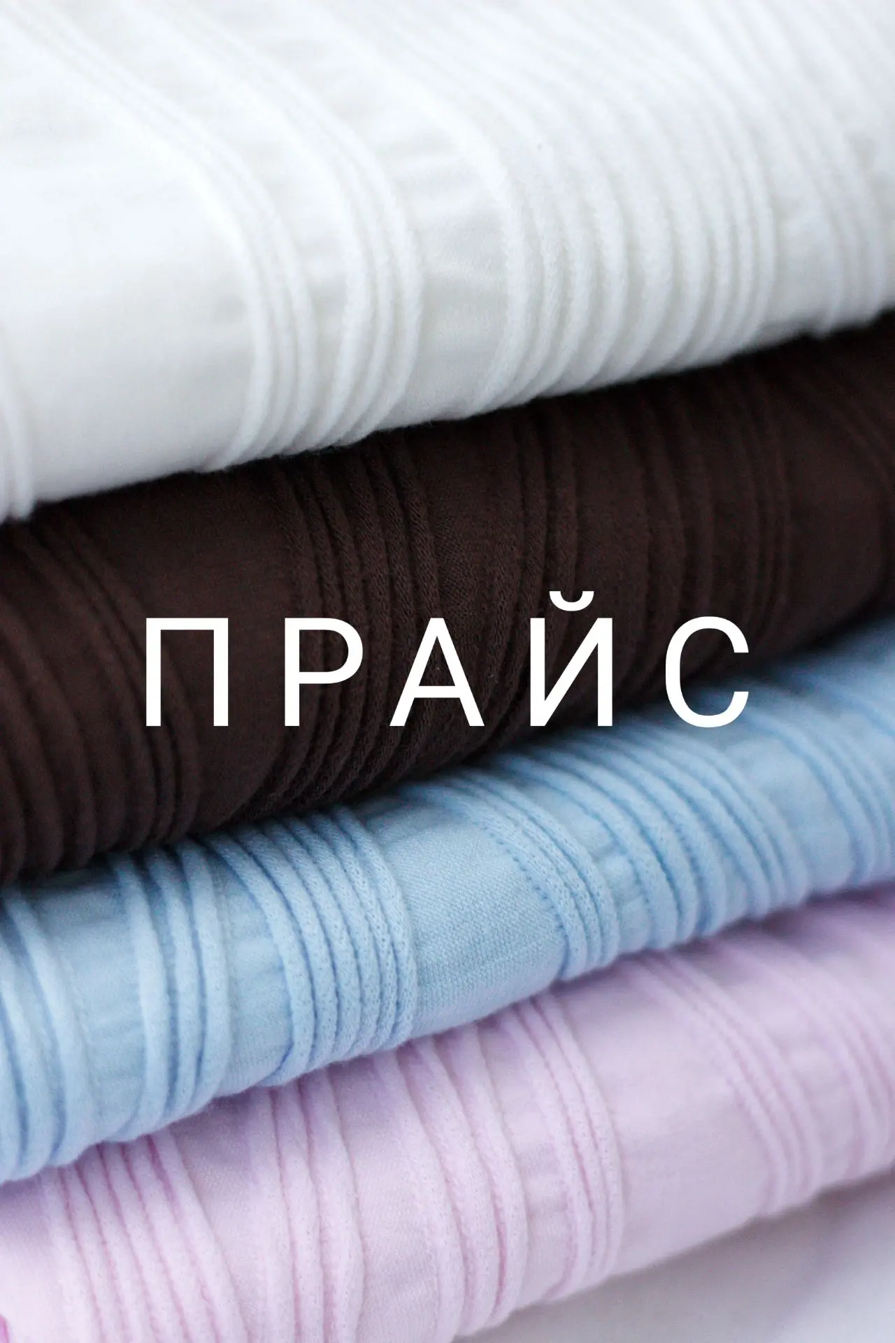 📢 Мы обновили наш прайс-лист!