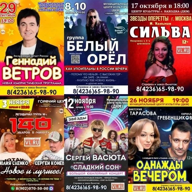 29 сентября - ГЕННАДИЙ ВЕТРОВ
БИЛЕТЫ ⬇️⬇️⬇️
https://www.vl.ru/afisha/purchase/events/247961/1277491
