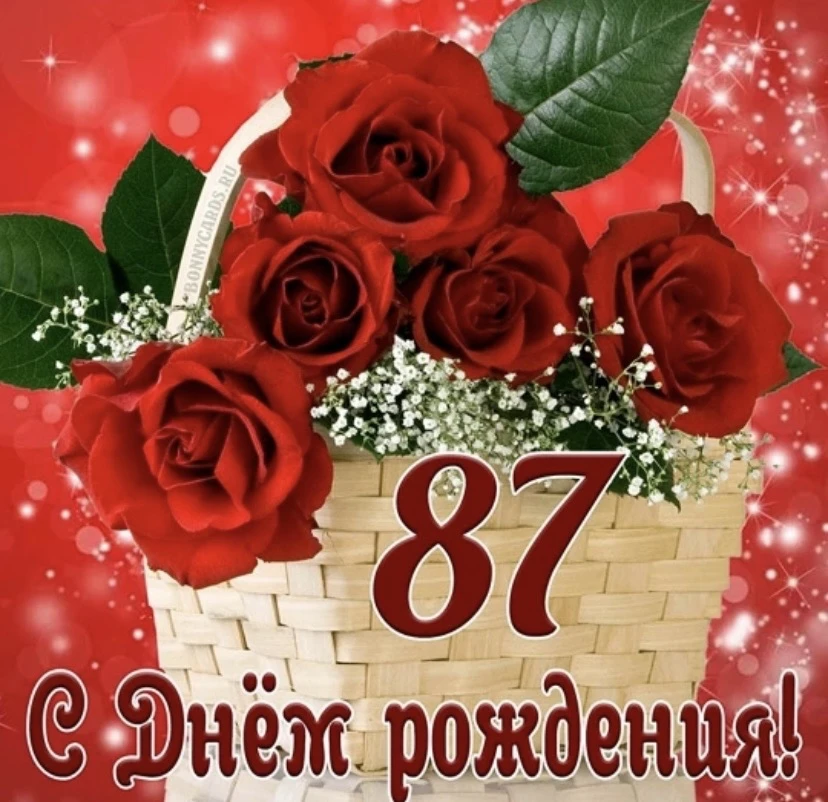 📆Сегодня свой  87 день рождения празднует получатель социальных услуг учреждения «Ветеран», ветеран