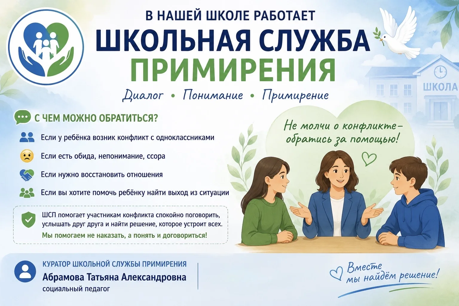 Уважаемые родители и обучающиеся!