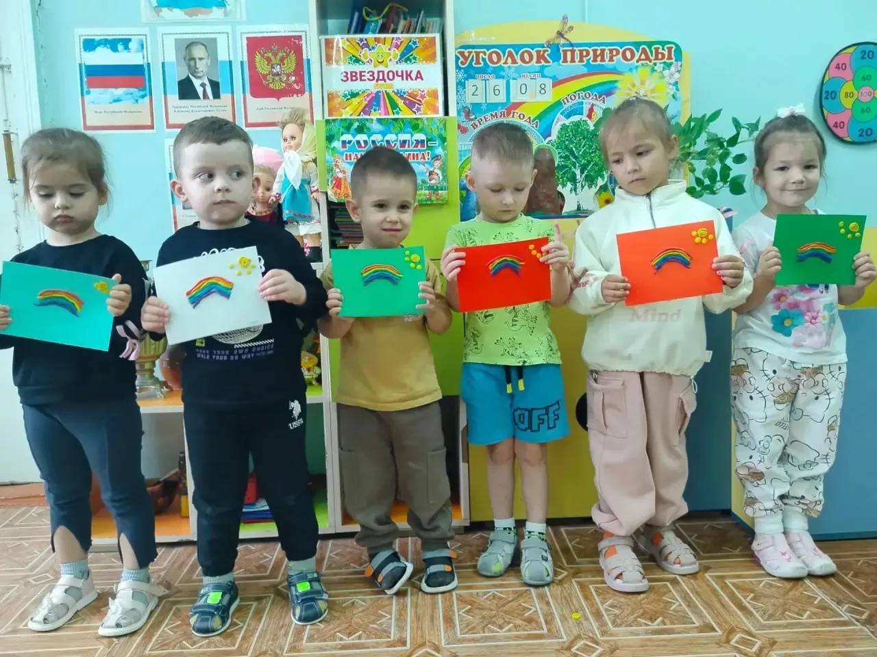 ✨26 августа День радуги.