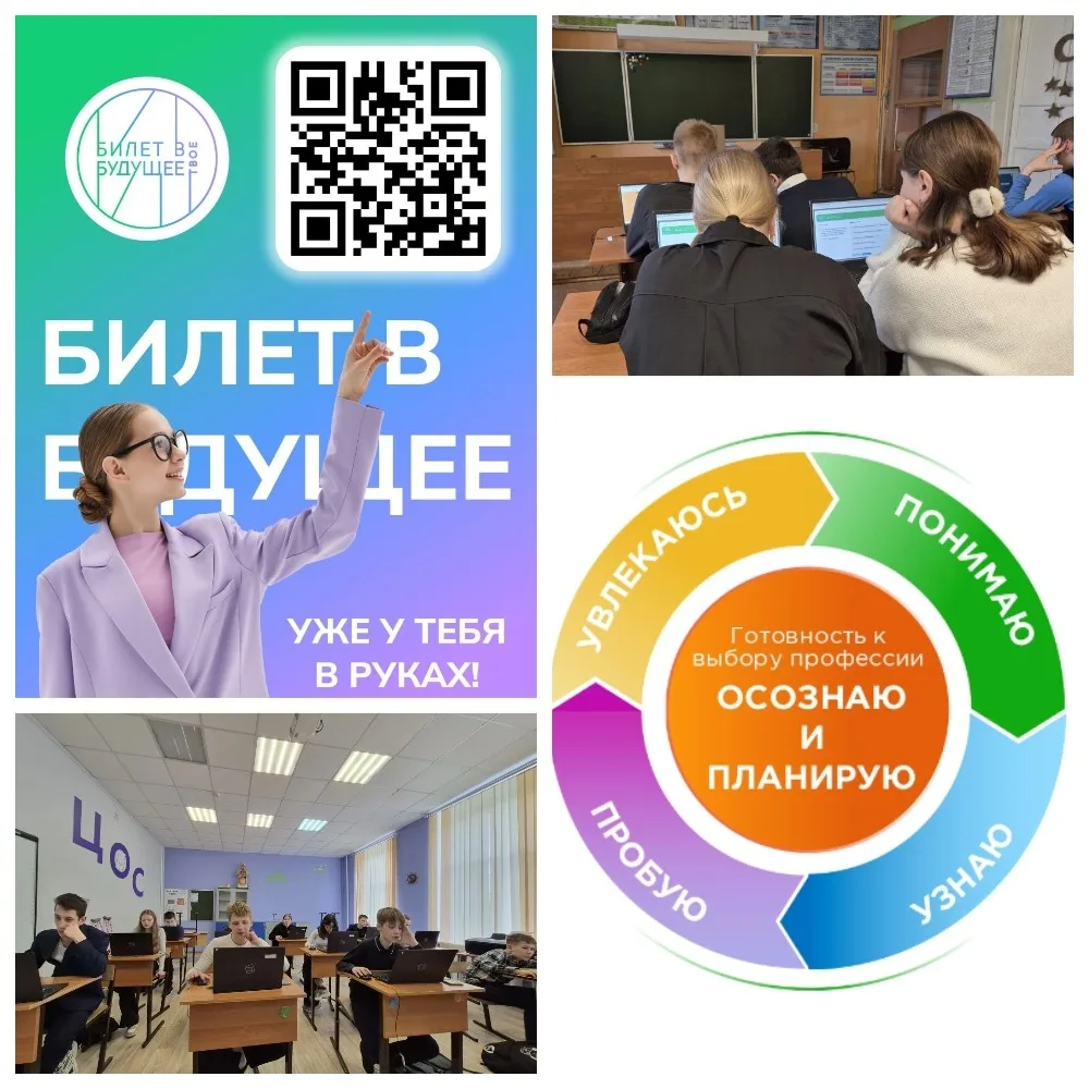 21 мая 2026г. прошло рефлексивное заключительное занятие реализации проекта единой модели профориент