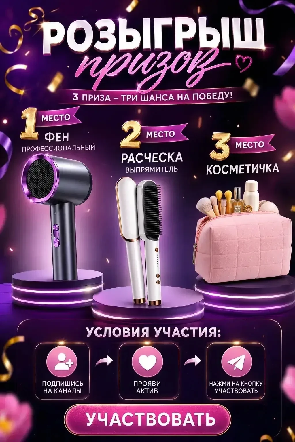 Дарим три классных подарка 🤩