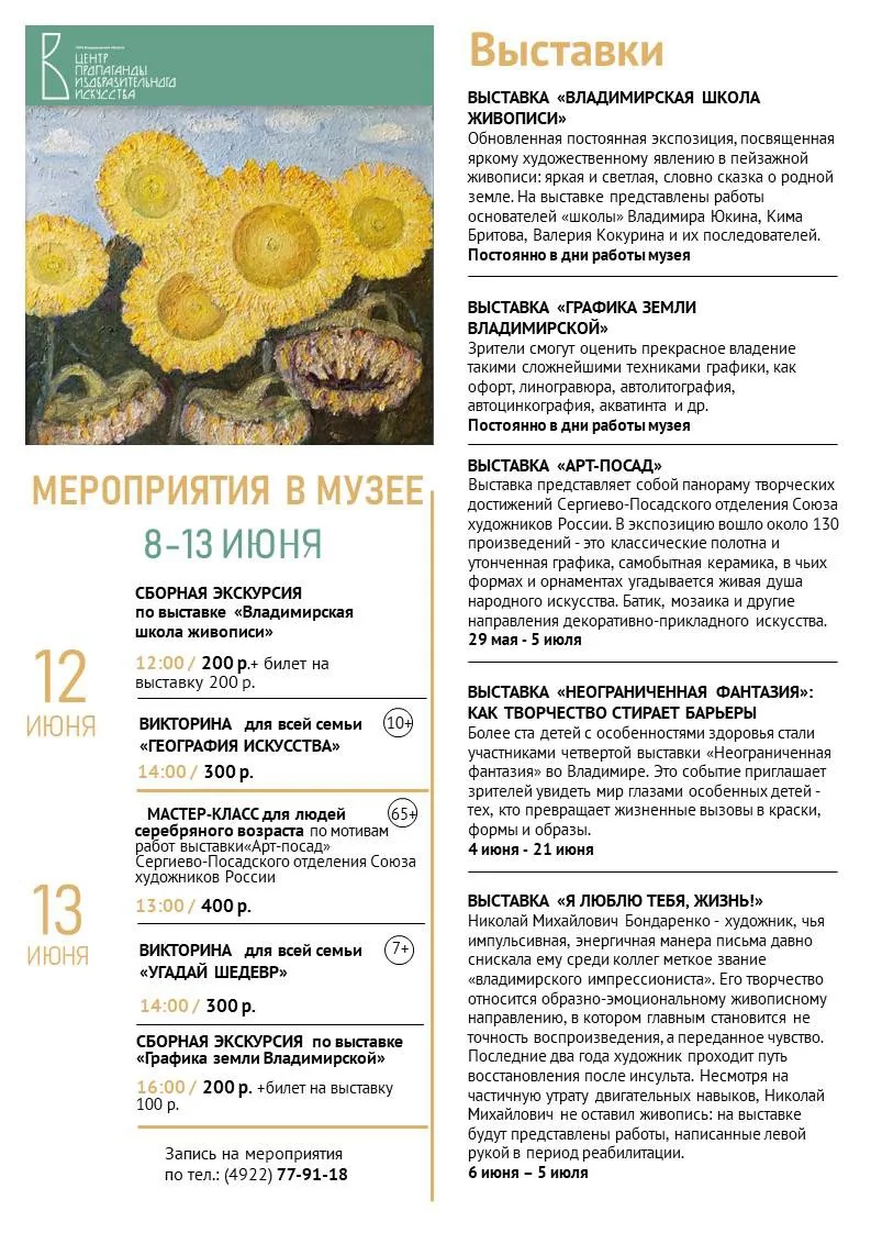 Куда отправиться за вдохновлением на этой неделе?🤔

…ответ кроется в нашей афише, ждём всех в залах