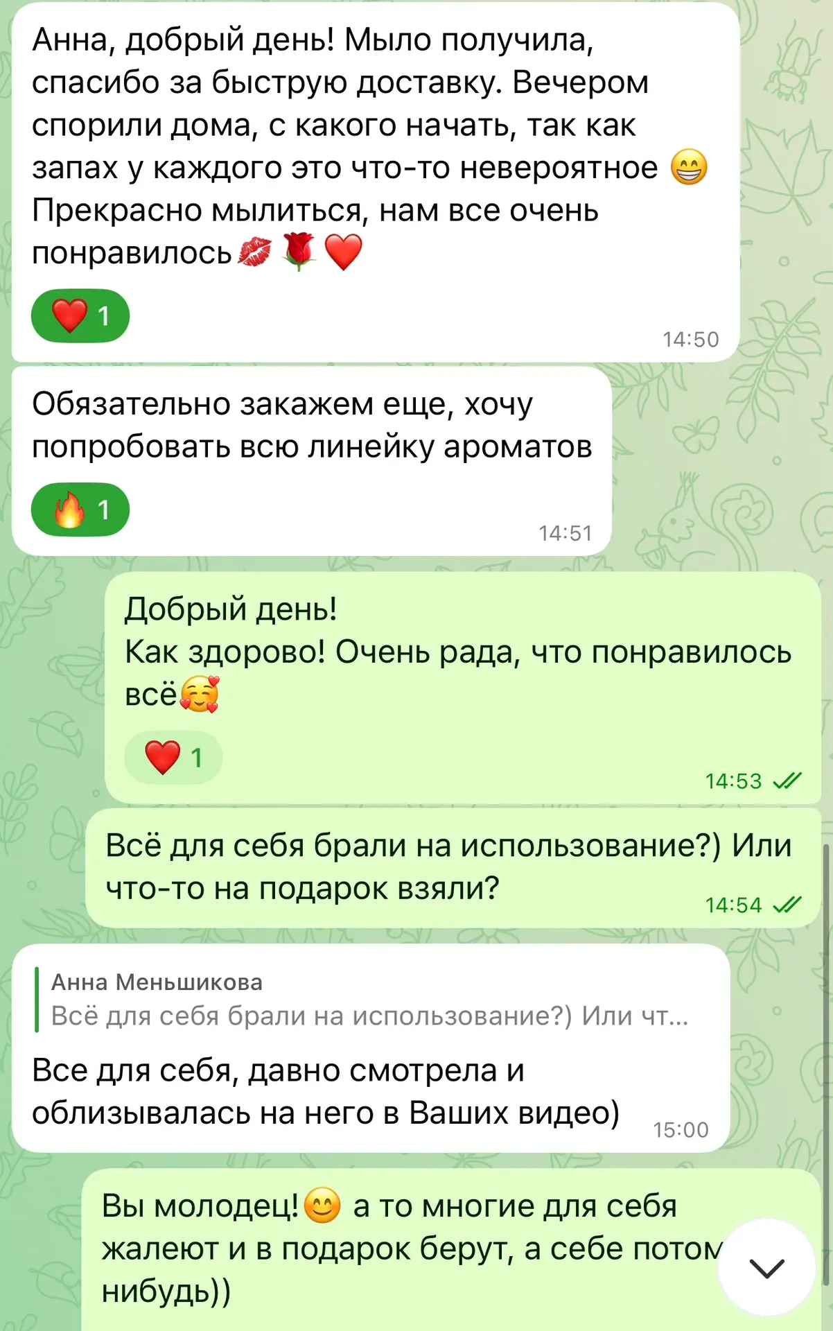 Ко мне очень часто и на протяжении нескольких лет возвращаются, возвращаются за букетами для себя на
