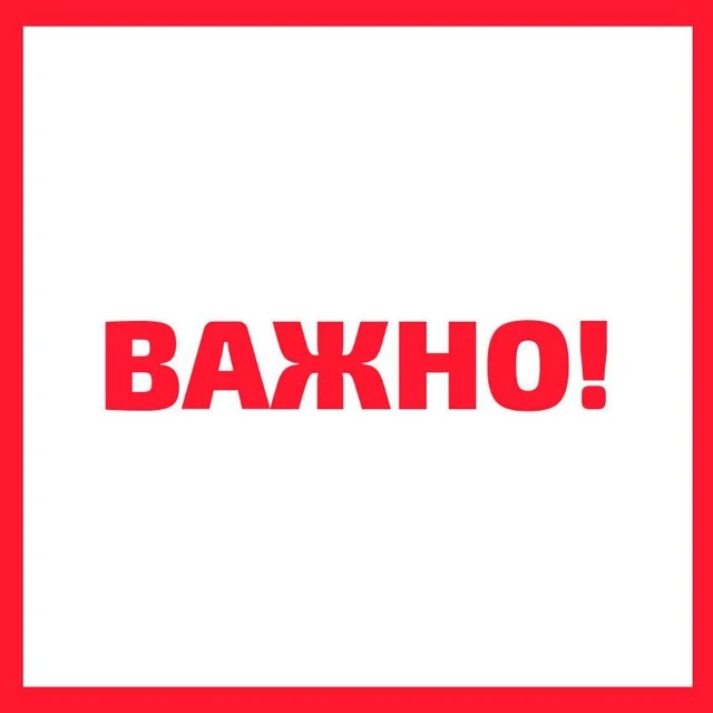 Порядок действий населения при обнаружении обломков БПЛА