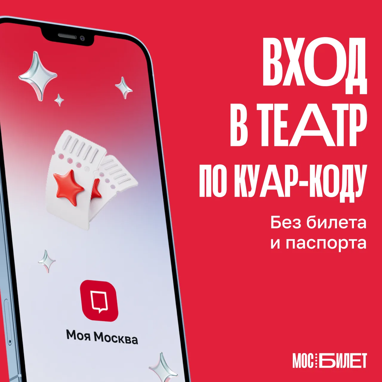 🕐 Мы знаем, как ценно ваше время. Не тратьте его на поиски билета или документов при в...