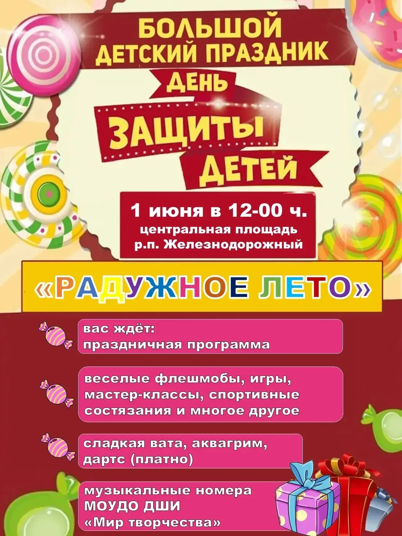 Мальчишки и девчонки!