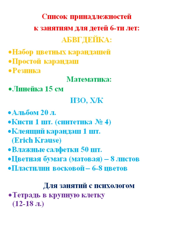 Вот и пролетели два месяца лета — два прекрасных месяца каникул! ☀️