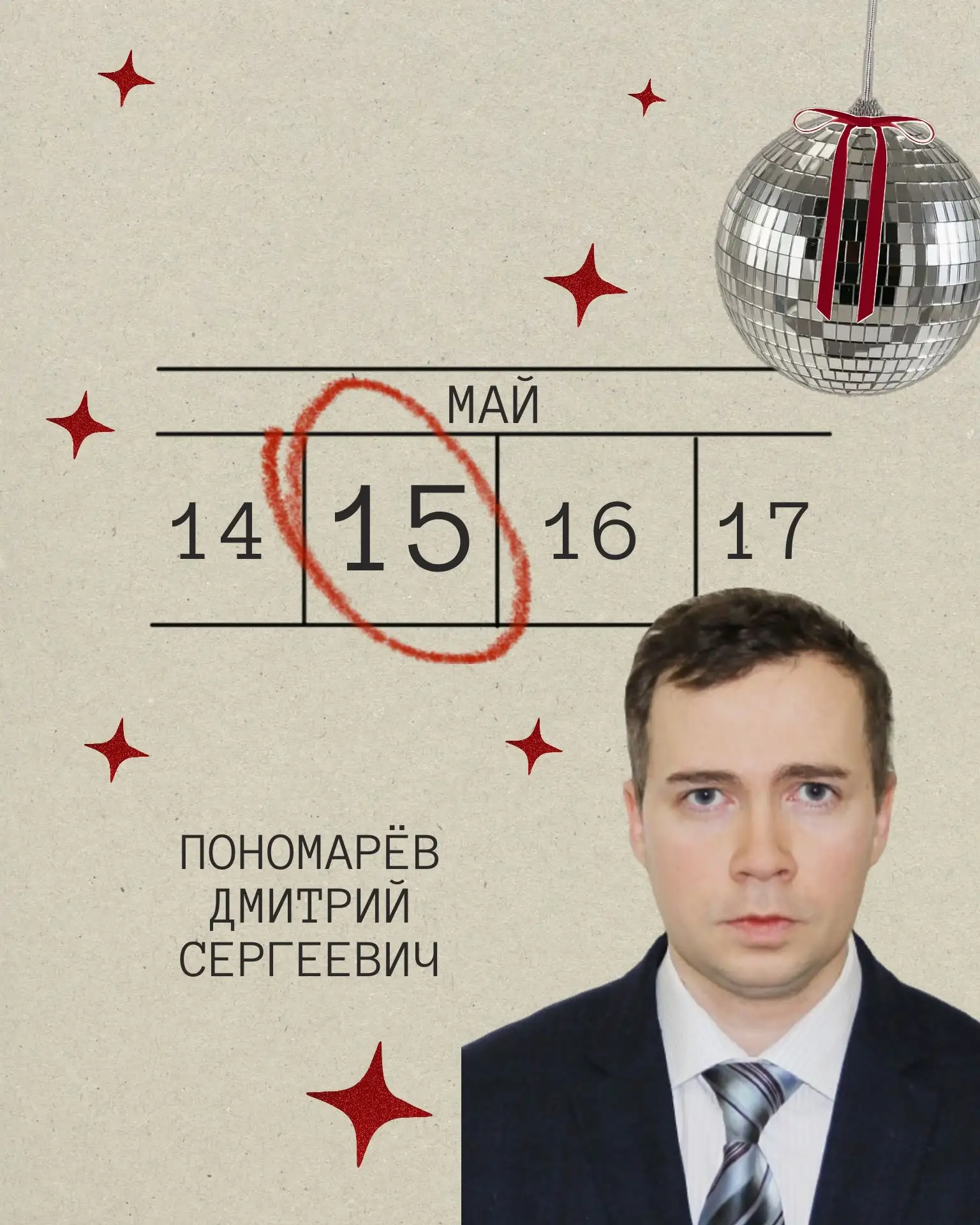 💫 Сегодня мы поздравляем кандидата технических наук, доцента кафедры «Водоснабжение и ...