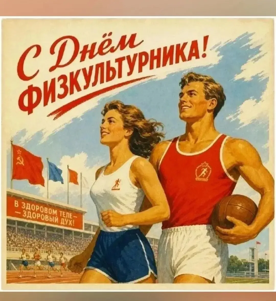 Спортсмены спортивной школы г. Калача-на-Дону достойно отметили праздник «День физкульт...