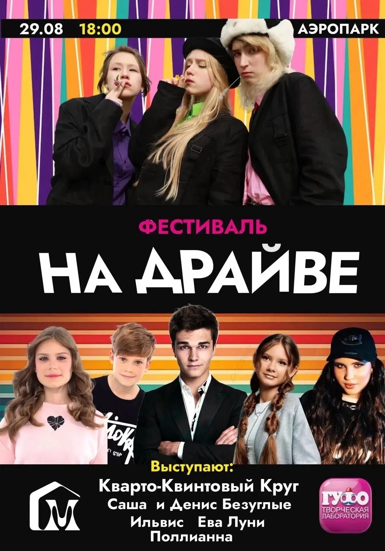 Друзья, наша звездочка Полина Сапентьева приглашает всех на фестиваль «На драйве», в ко...