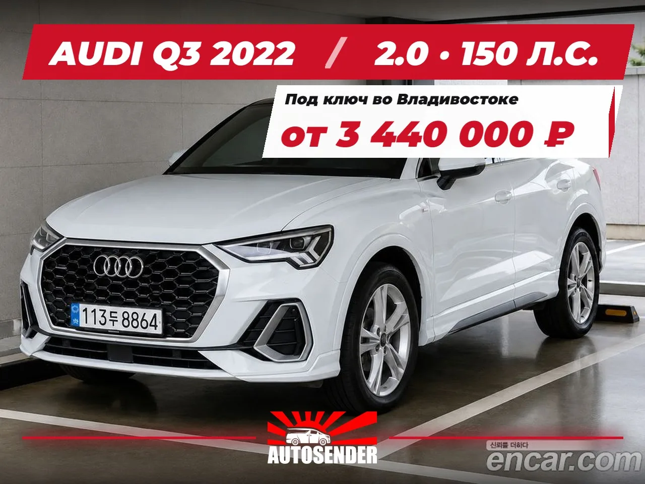 🇰🇷 AUDI Q3 2022 🔥