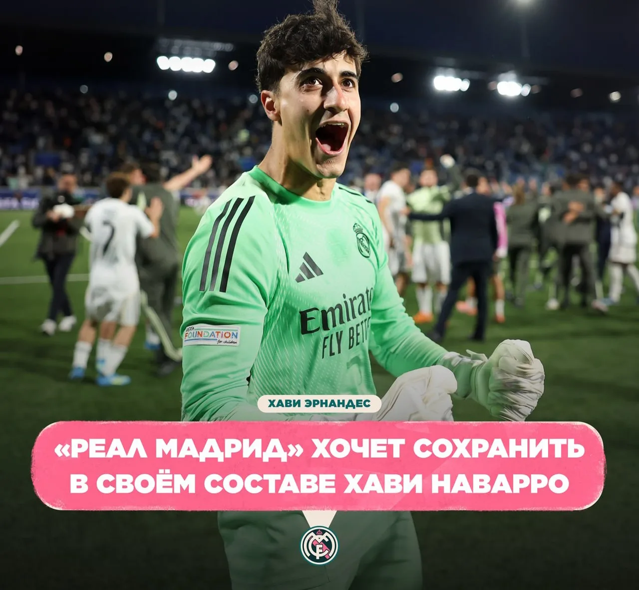 ❗️ Хави Эрнандес: В клубе видят в Наварро будущего основного вратаря команды.