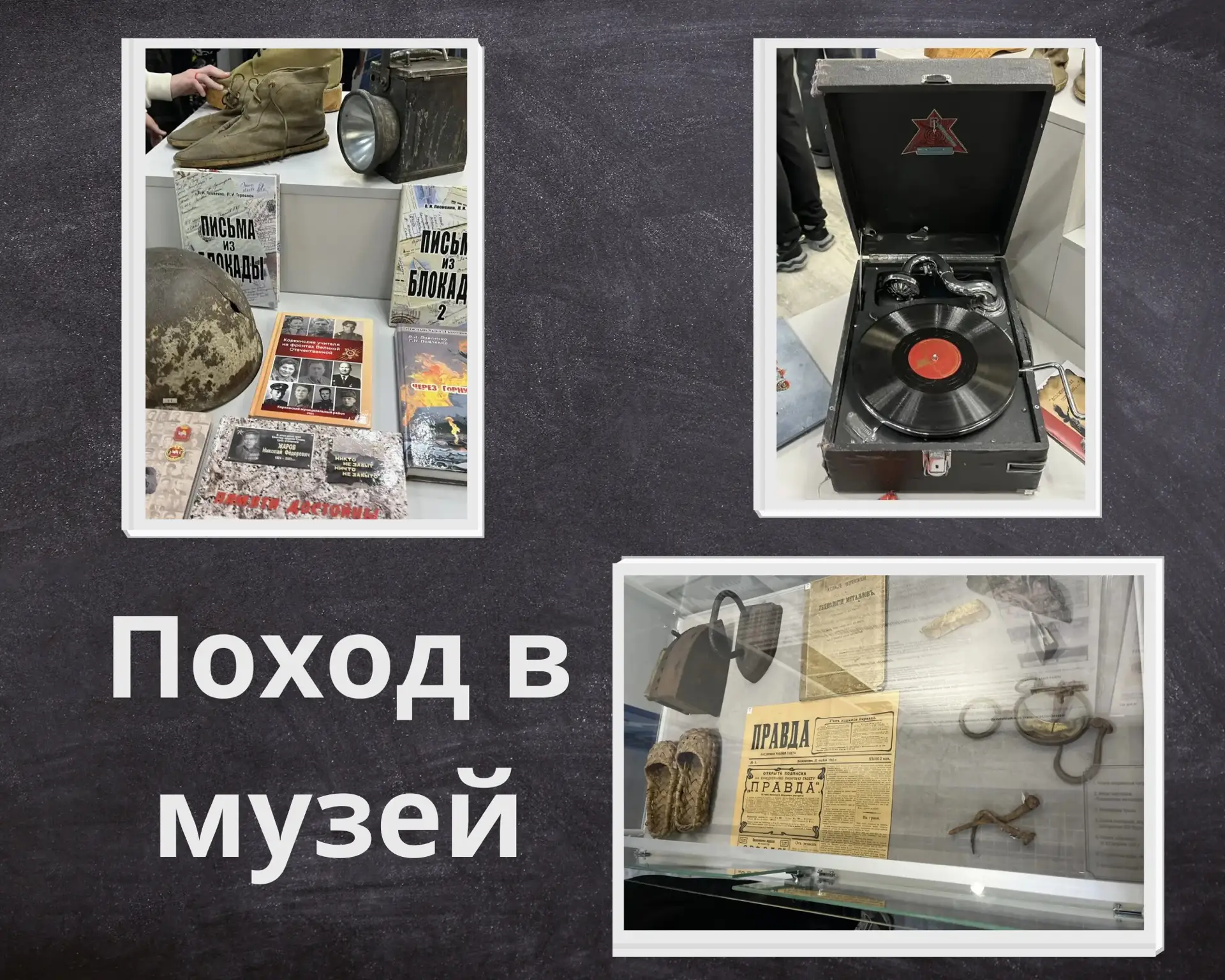 🚀На прошлой неделе ученики 5 «Г» класса вместе с классным руководителем Агеевой Л.А. п...