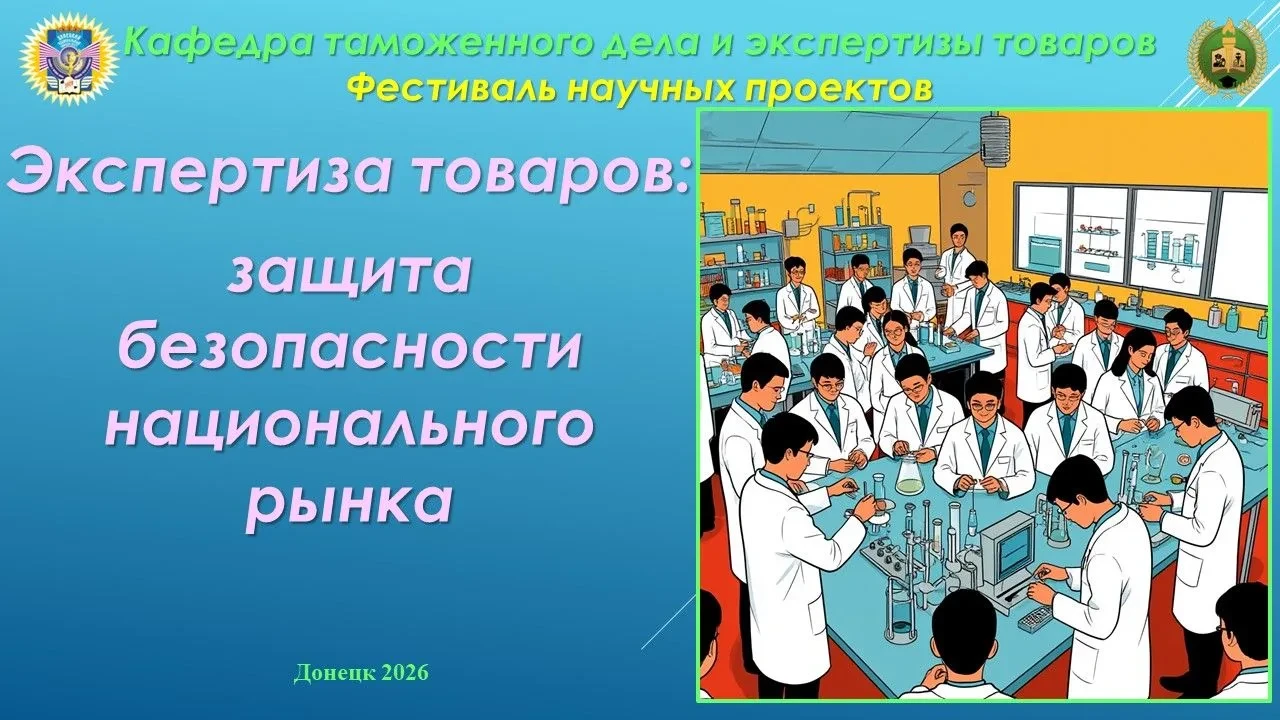 🗓21 мая 2026 года, в рамках празднования Дня России, на кафедре таможенного дела и экс...