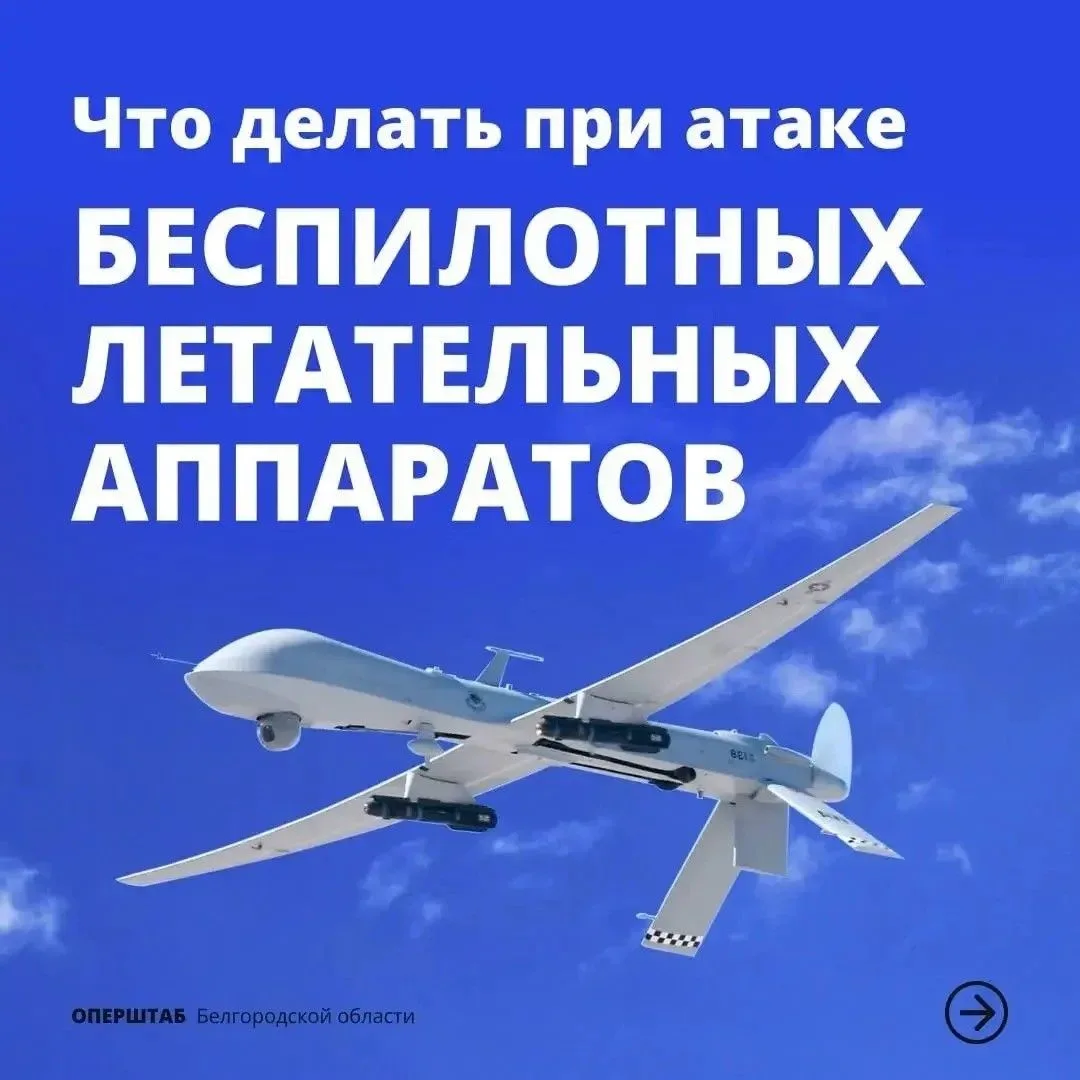 Заметили в воздухе беспилотник — как действовать?